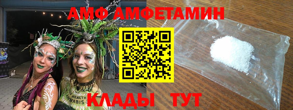 АМФЕТАМИН Premium Россия