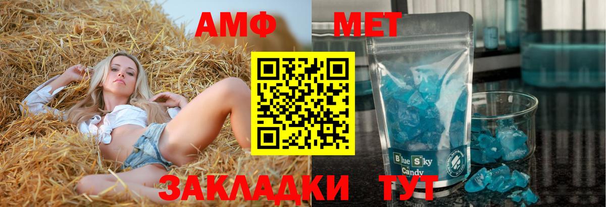 Амфетамин Розовый  АМФЕТАМИН  Россия  Вход с VPN 