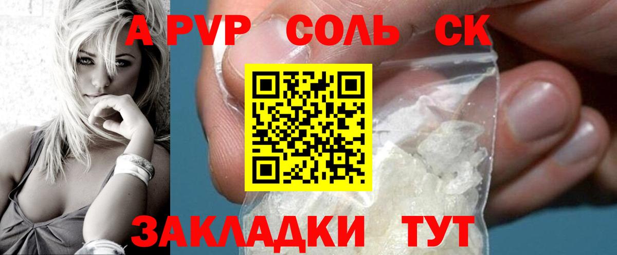 А ПВП крисы CK Россия