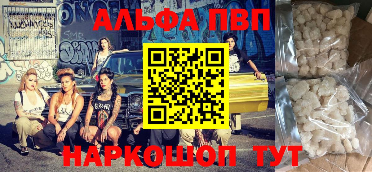 Россия  Alpha PVP крисы CK  Alpha PVP СК КРИС  Вход с VPN 