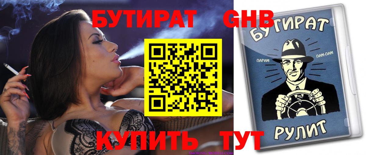 Россия  БУТИРАТ BDO  Вход с VPN 