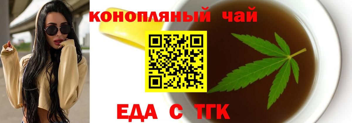 Россия  Cannafood марихуана  Вход с VPN 