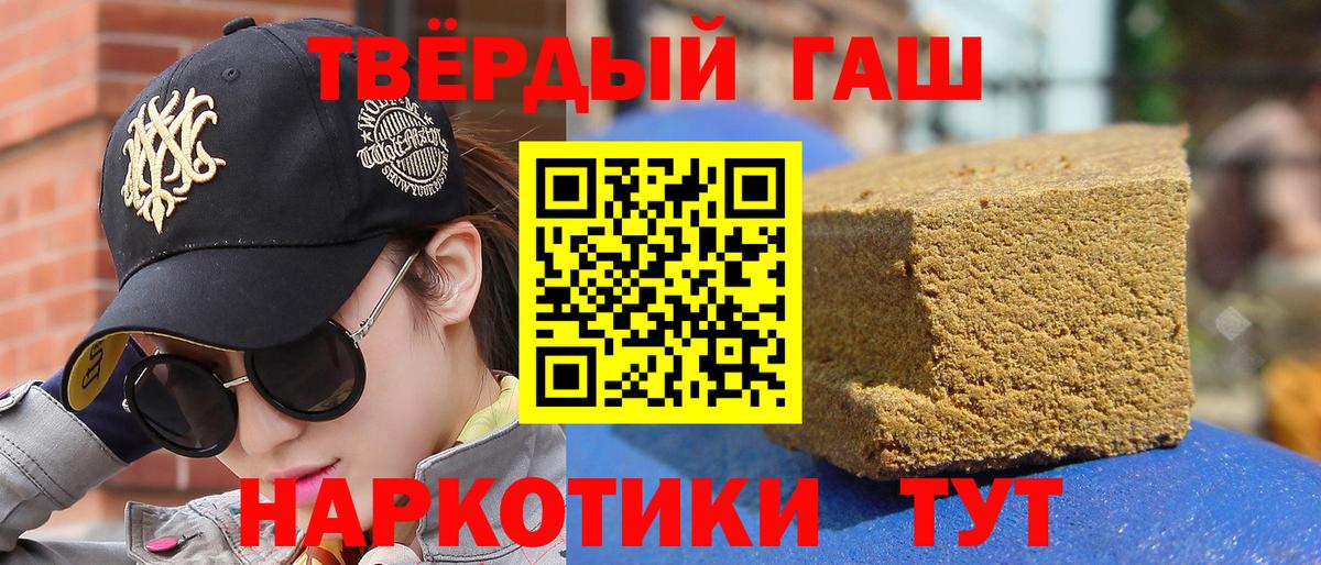 Россия  ГАШ индика сатива  что такое наркотик  ГАШИШ hashish  Вход с VPN 