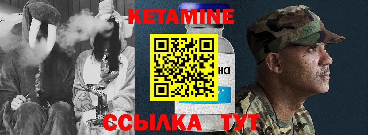 Кетамин VHQ Россия
