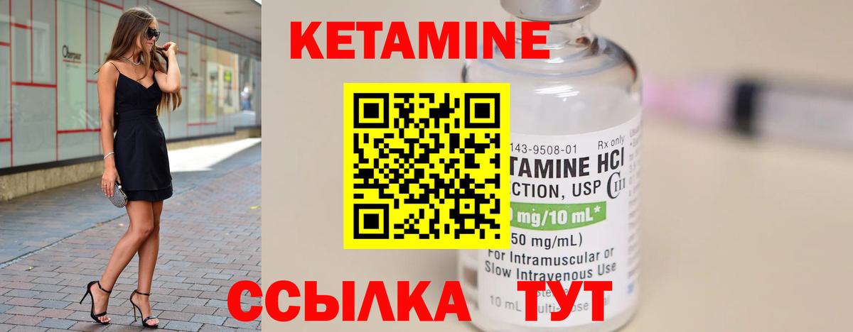 Россия  Кетамин VHQ  Вход с VPN 
