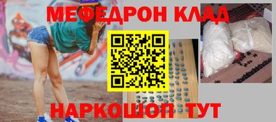 мефедрон VHQ Рязань