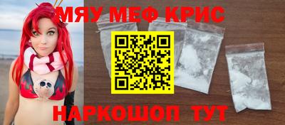 крисы Рыбинск