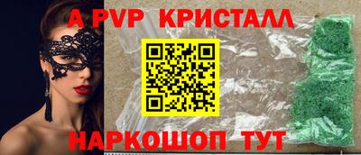 крисы Рыбинск