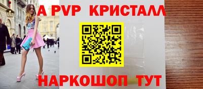 крисы Рыбинск