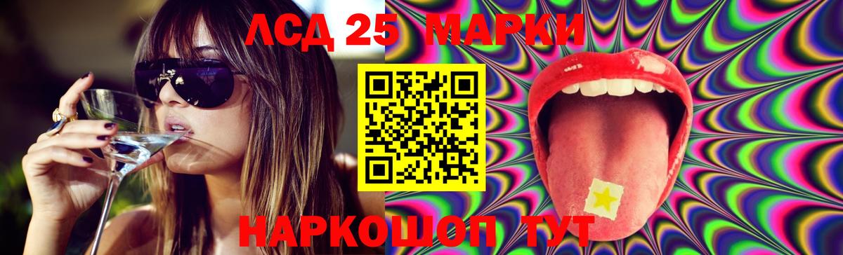 Россия  LSD-25 экстази кислота  Вход с VPN 