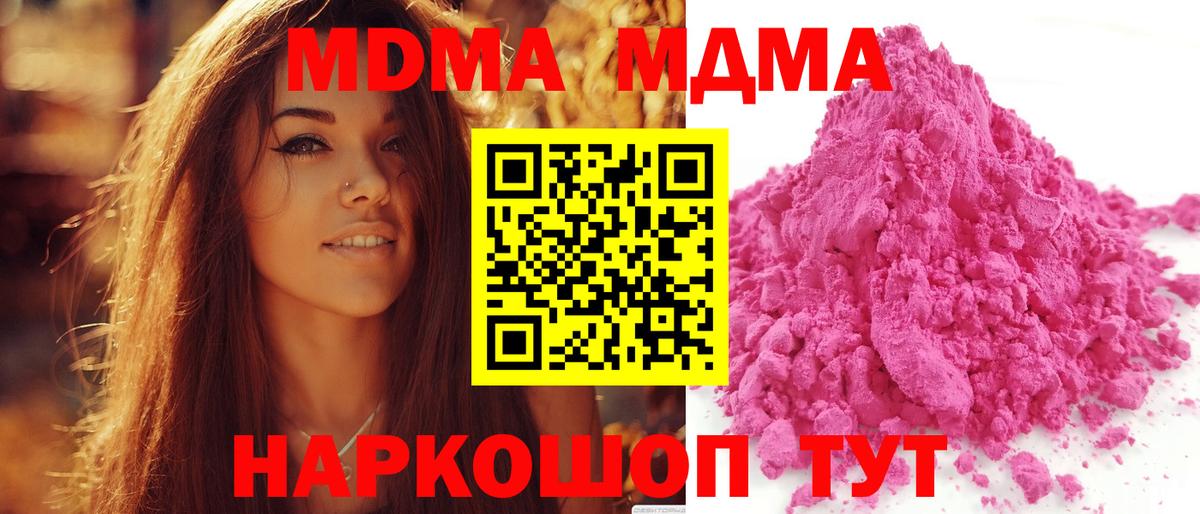 МДМА молли Россия