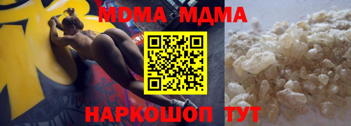 МДМА crystal  Вход с VPN  Россия 