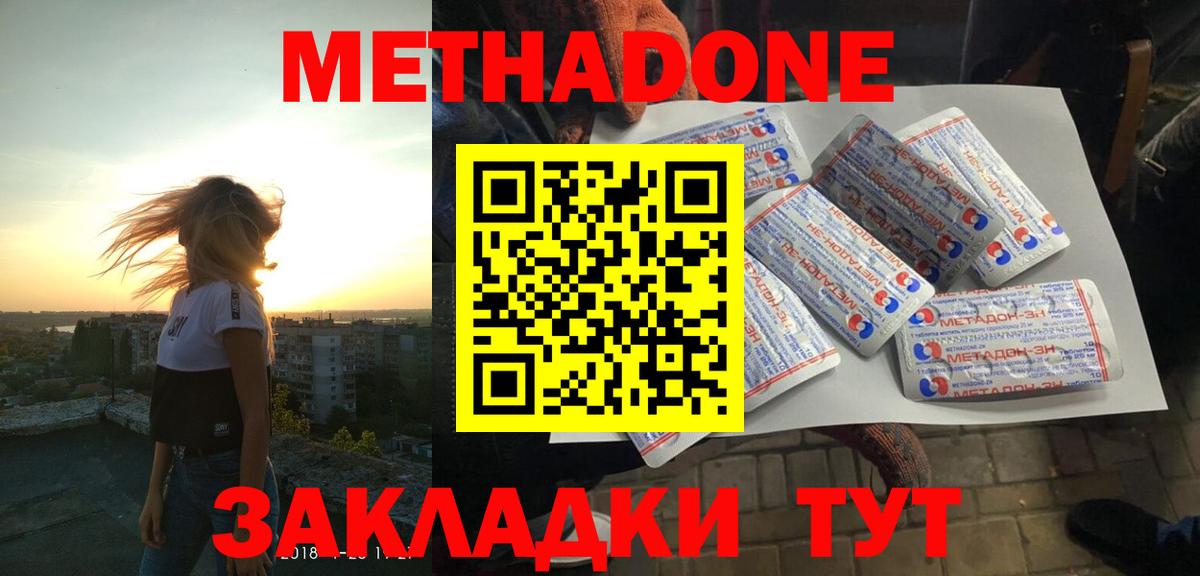 Россия  МЕТАДОН белоснежный  Вход с VPN 