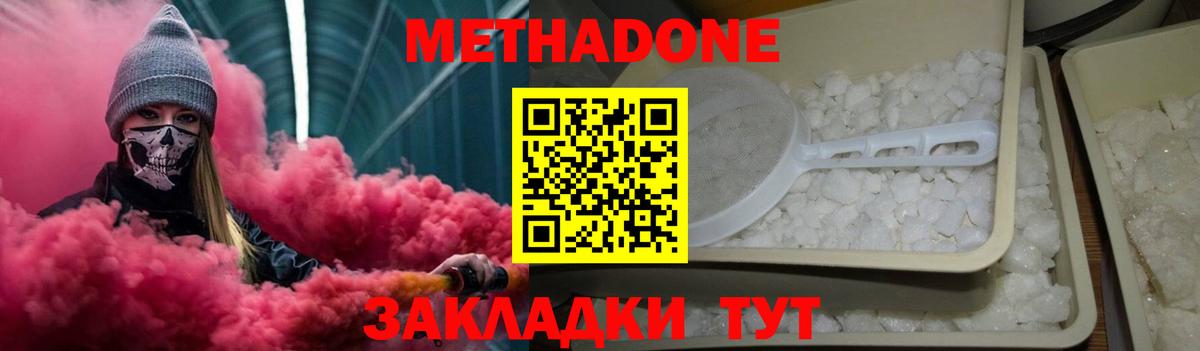 Метадон кристалл Россия