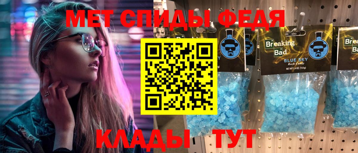 Метамфетамин винт Россия