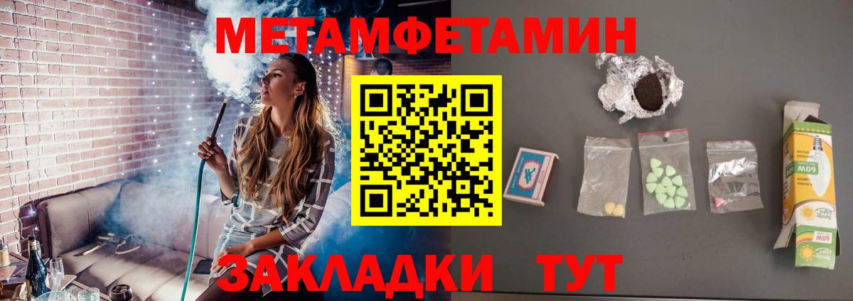 Россия  МЕТАМФЕТАМИН Декстрометамфетамин 99.9%  Вход с VPN  Первитин  МЕТАМФЕТАМИН Декстрометамфетамин 99.9% 