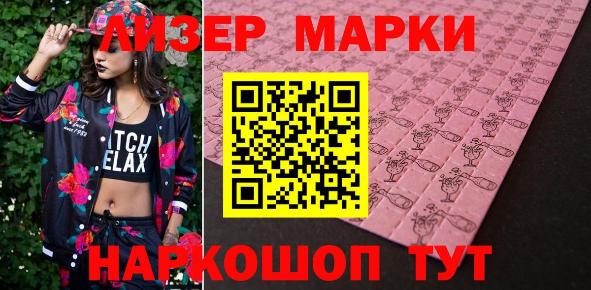 Марки N-bome 1500мкг  Марки N-bome 1500мкг  Вход с VPN  Россия 