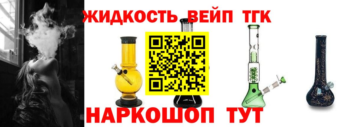 Россия  Дистиллят ТГК жижа  Вход с VPN 